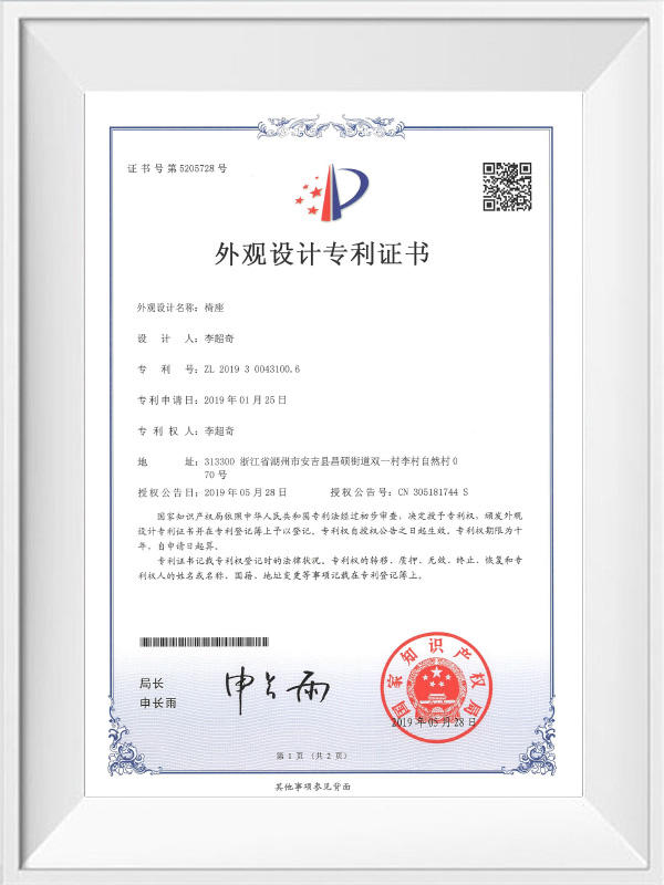 2019300431006_Patent certificate